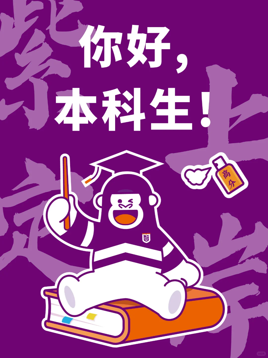 请你听劝，打印出来贴桌子上