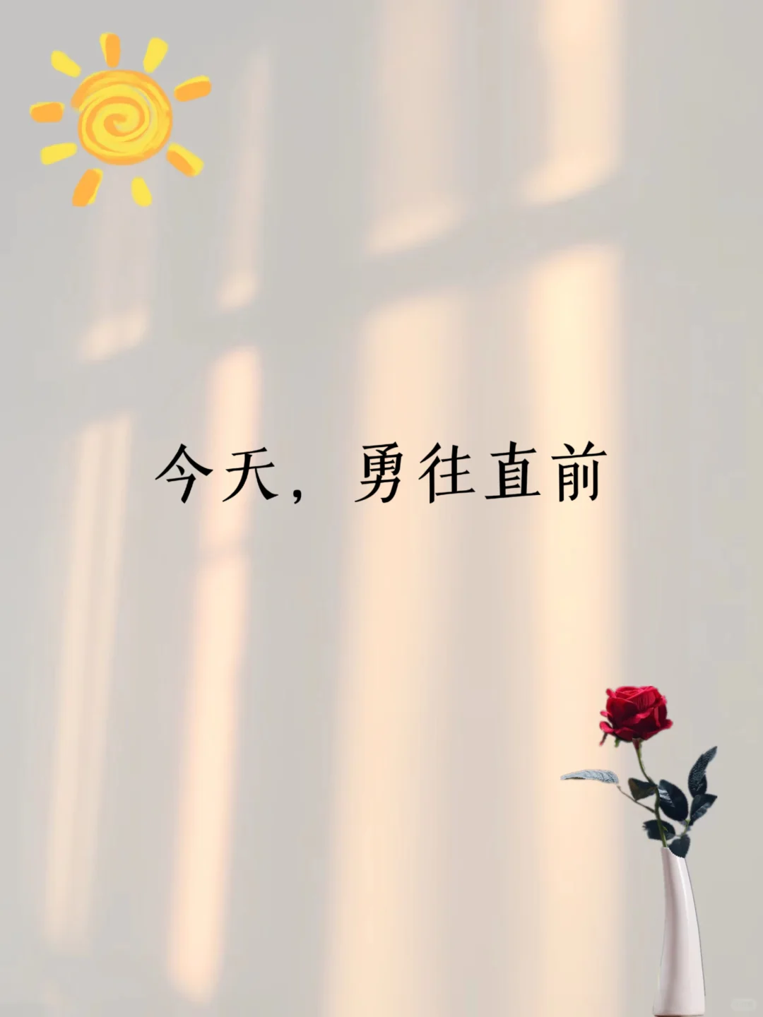 人生最好的一天,永远是今天