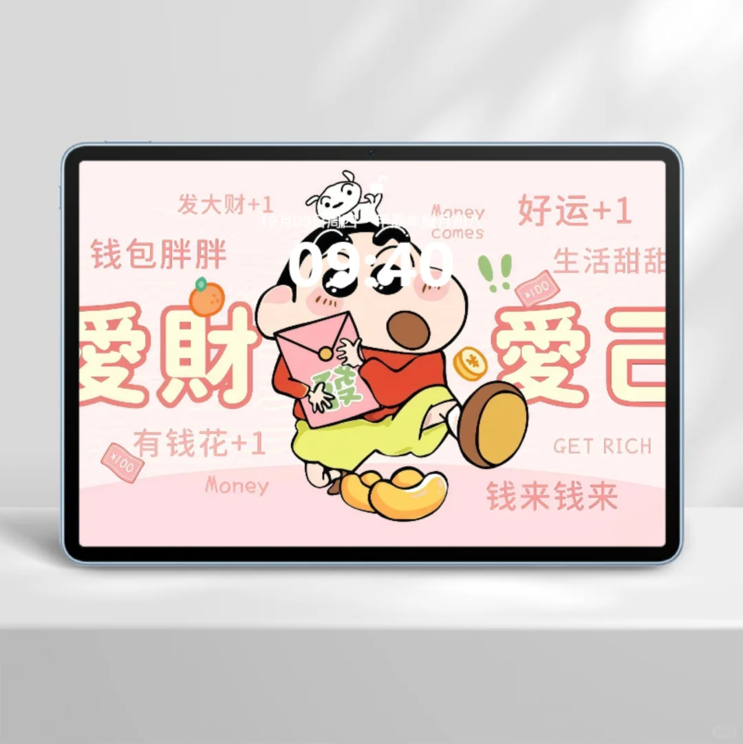 蜡笔小新平板壁纸｜超级喜欢夏天