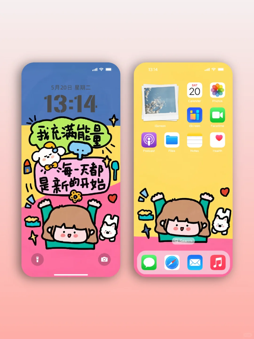 我充满能量，每一天都是新的开始