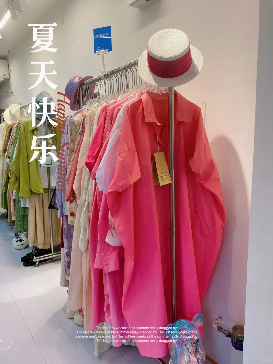 8月大吉