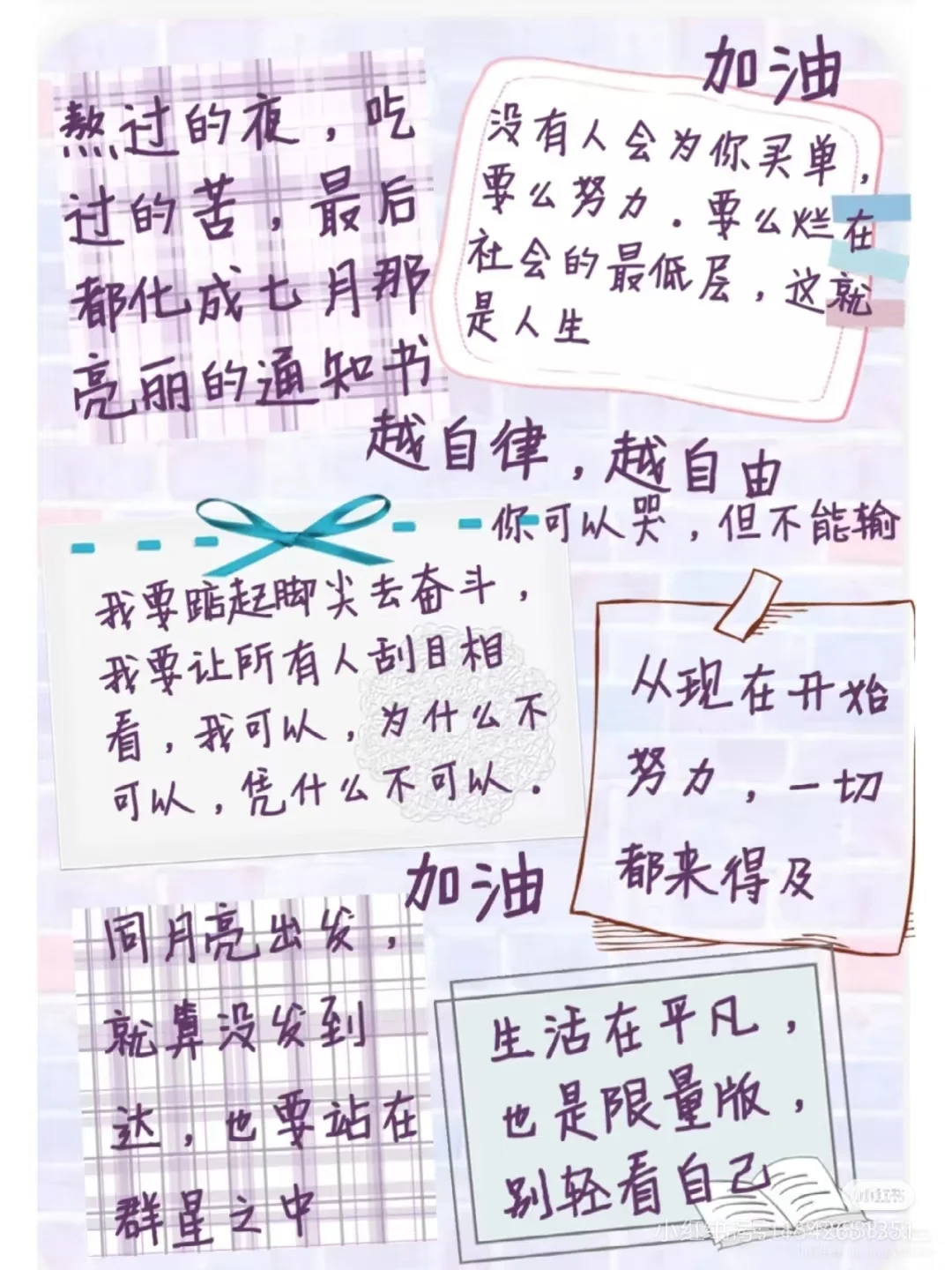 学霸专用壁纸