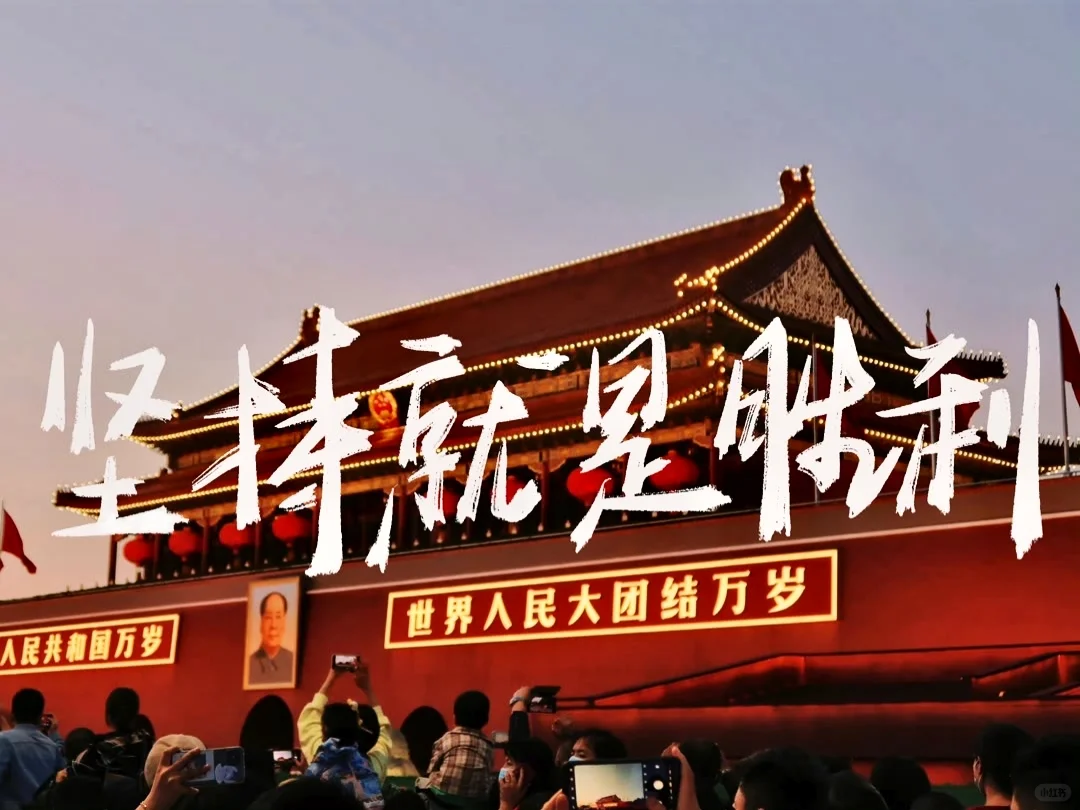 考公上岸必备励志 ipad壁纸