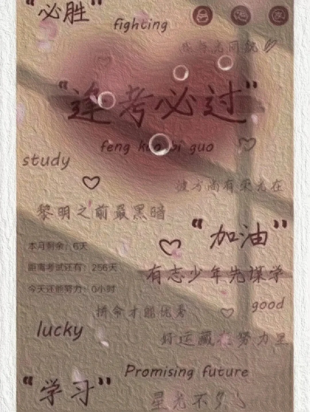 文字类壁纸