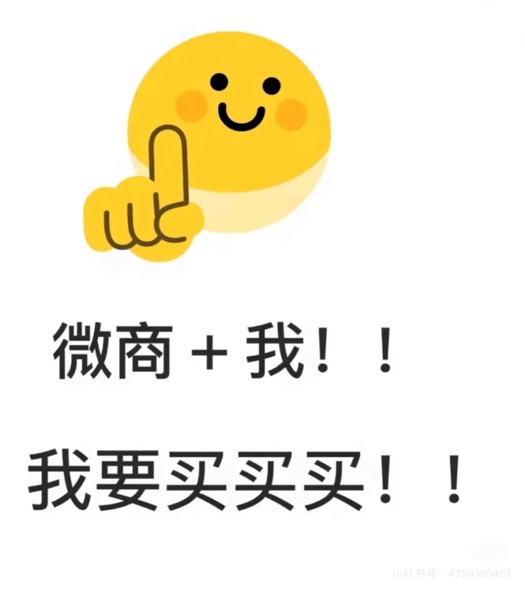 求良心微商