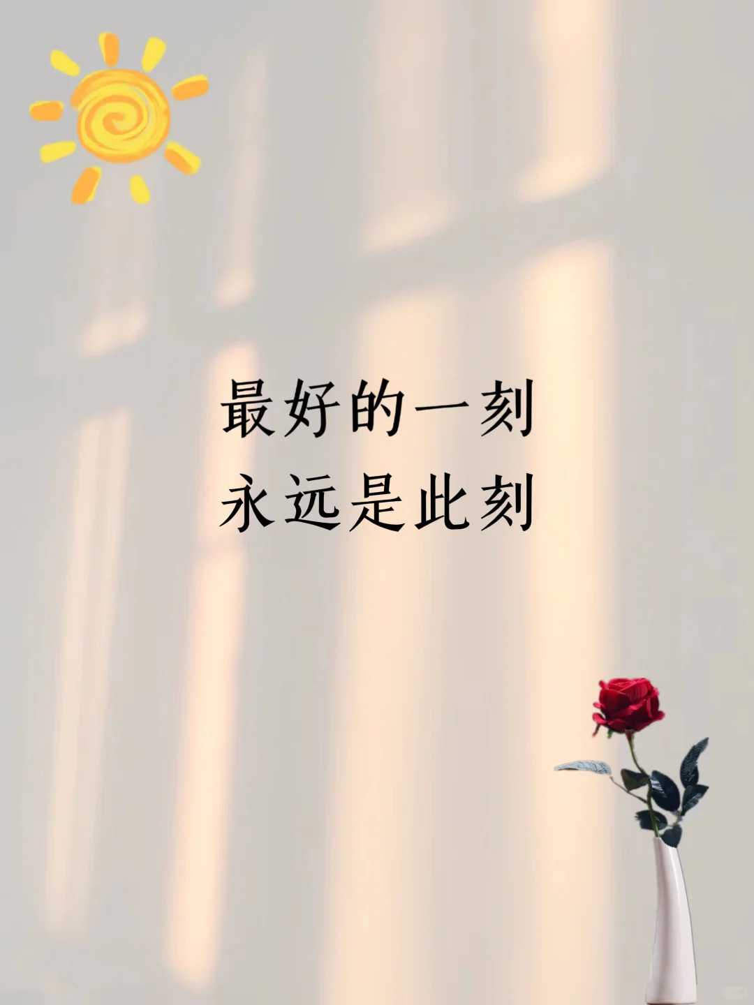 人生最好的一天,永远是今天