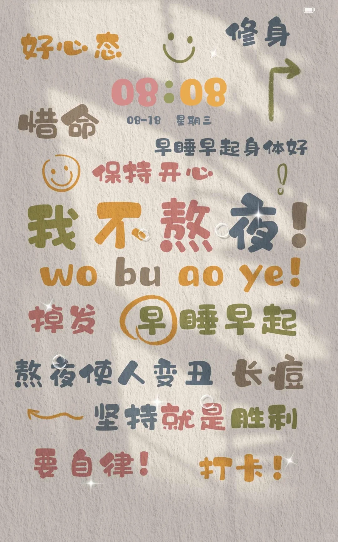 文字类壁纸
