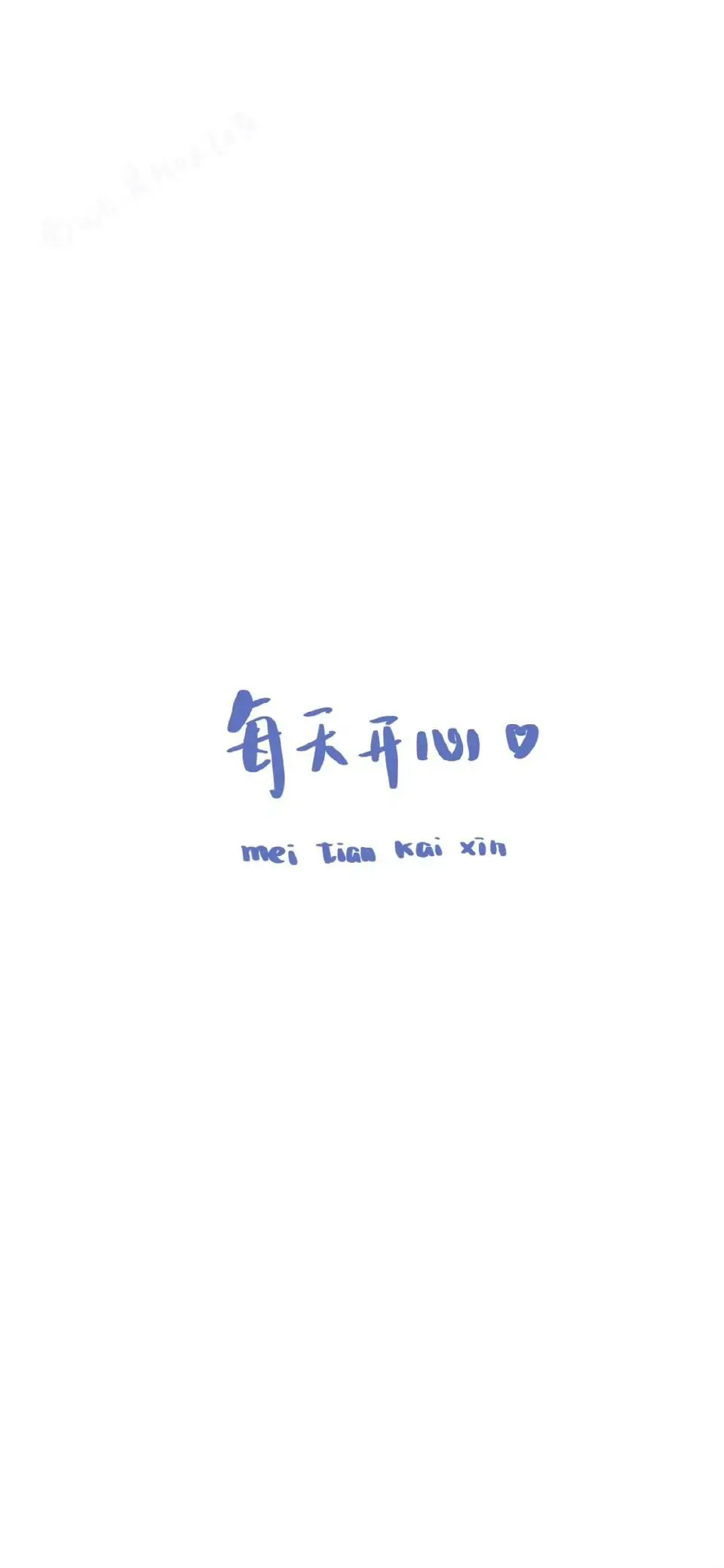 每日碎碎念｜壁纸