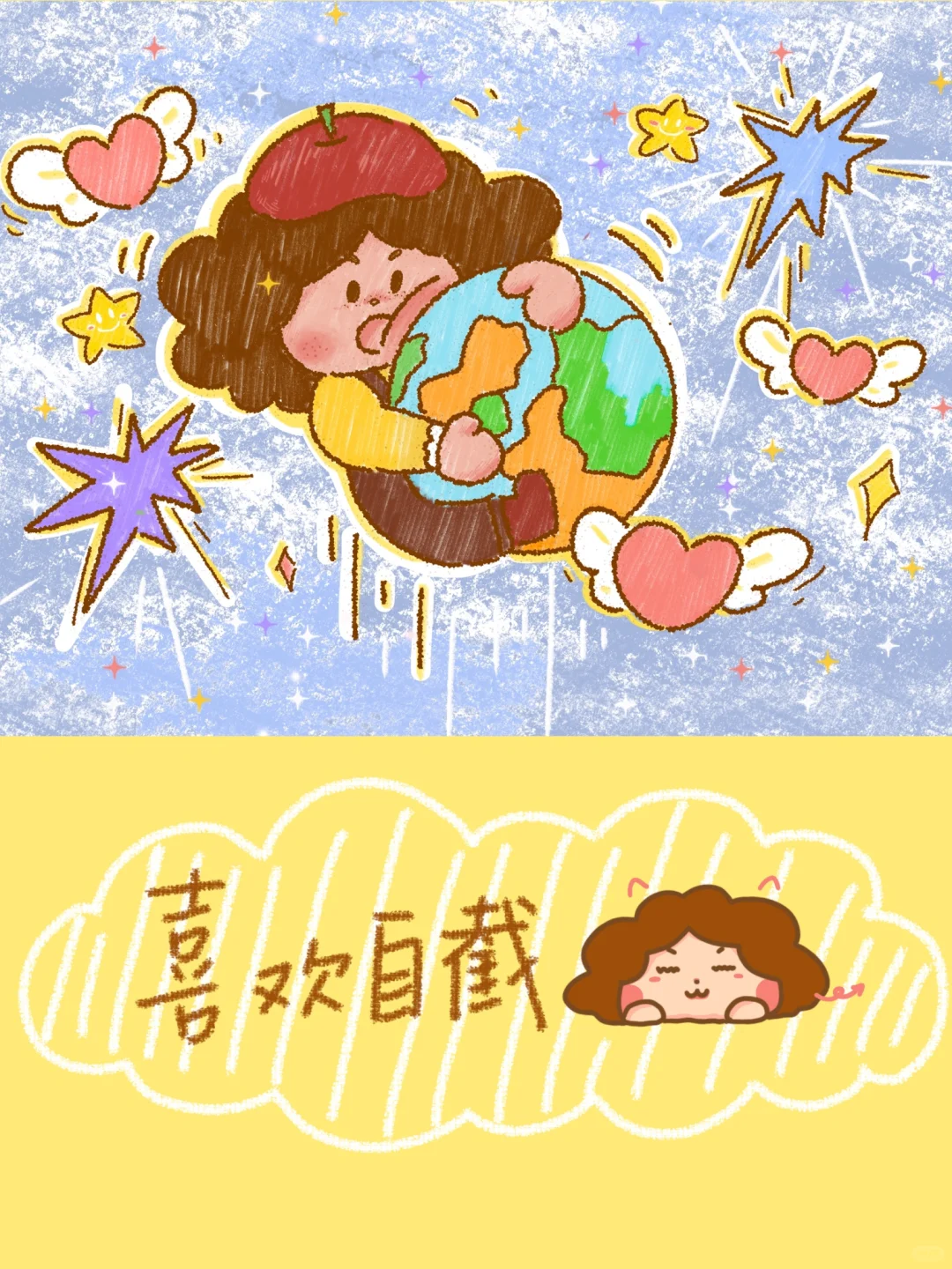 iPad壁纸｜孤独星球转了多久🌍