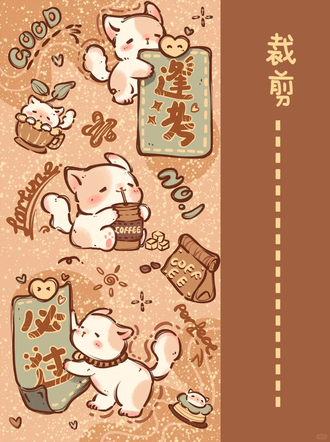 逢考必过‖可爱壁纸第18期