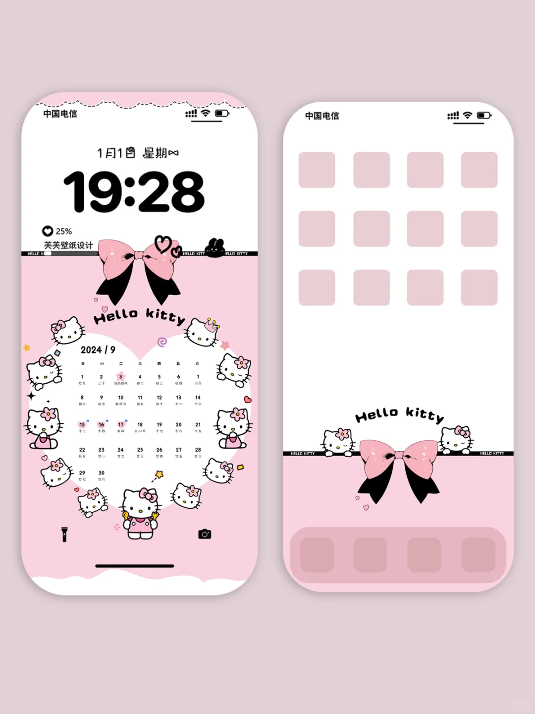 九月粉嫩嫩的凯蒂猫日历壁纸|212