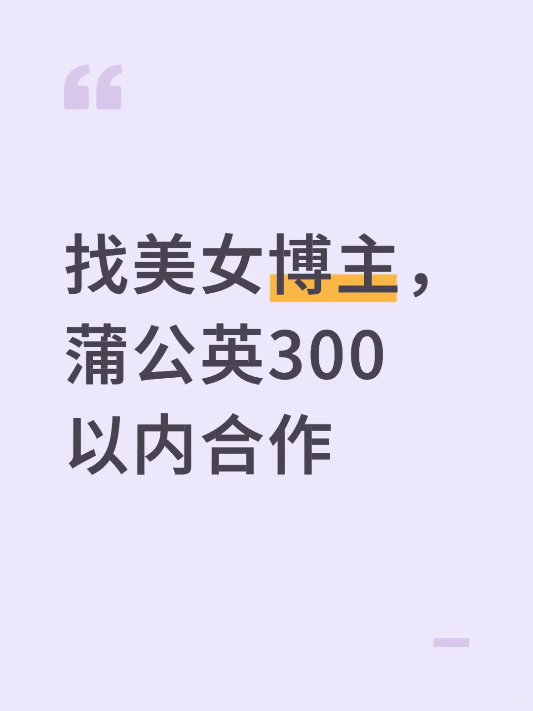 急需颜值博主！！！！