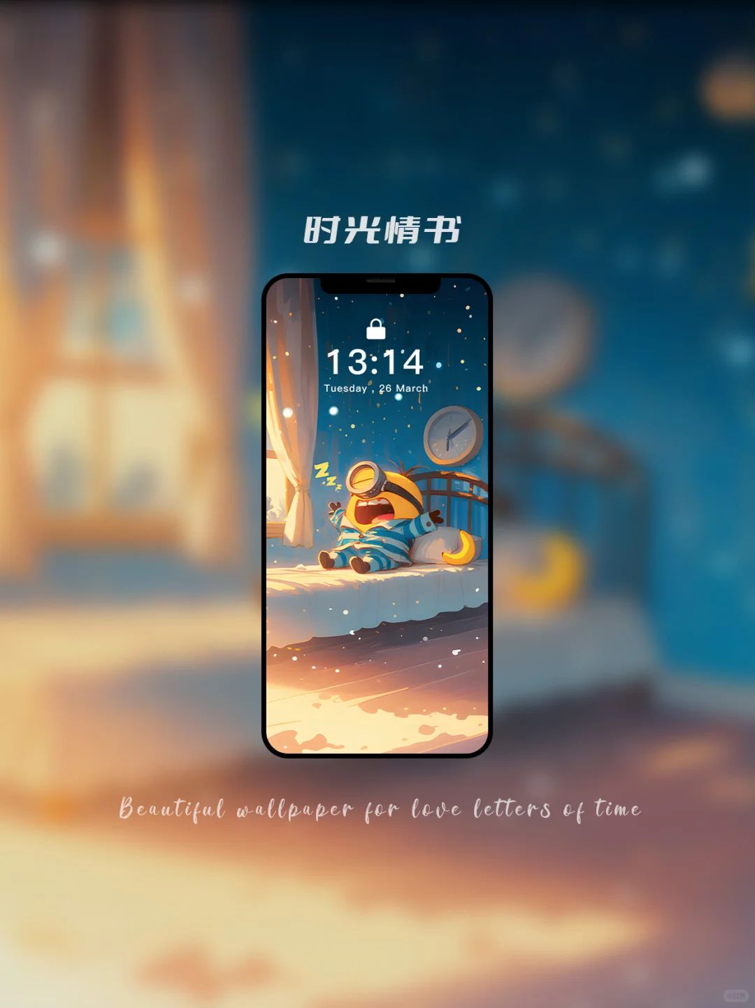 每日壁纸373丨小黄人·晚安🌙（2套）