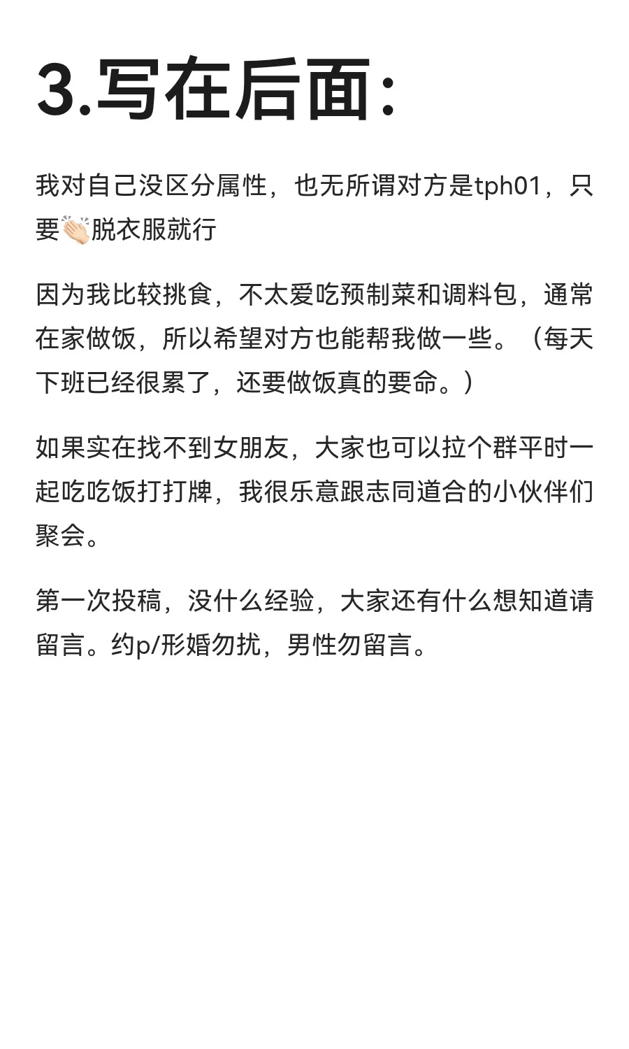 拉拉恋爱/交友