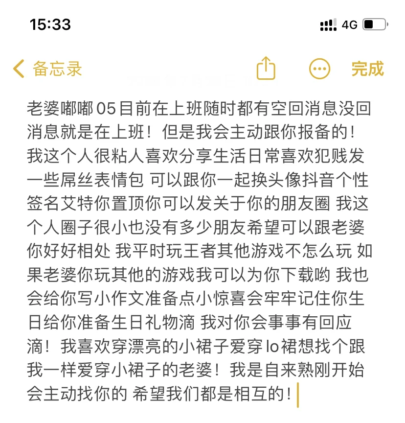 老婆带自介找我！