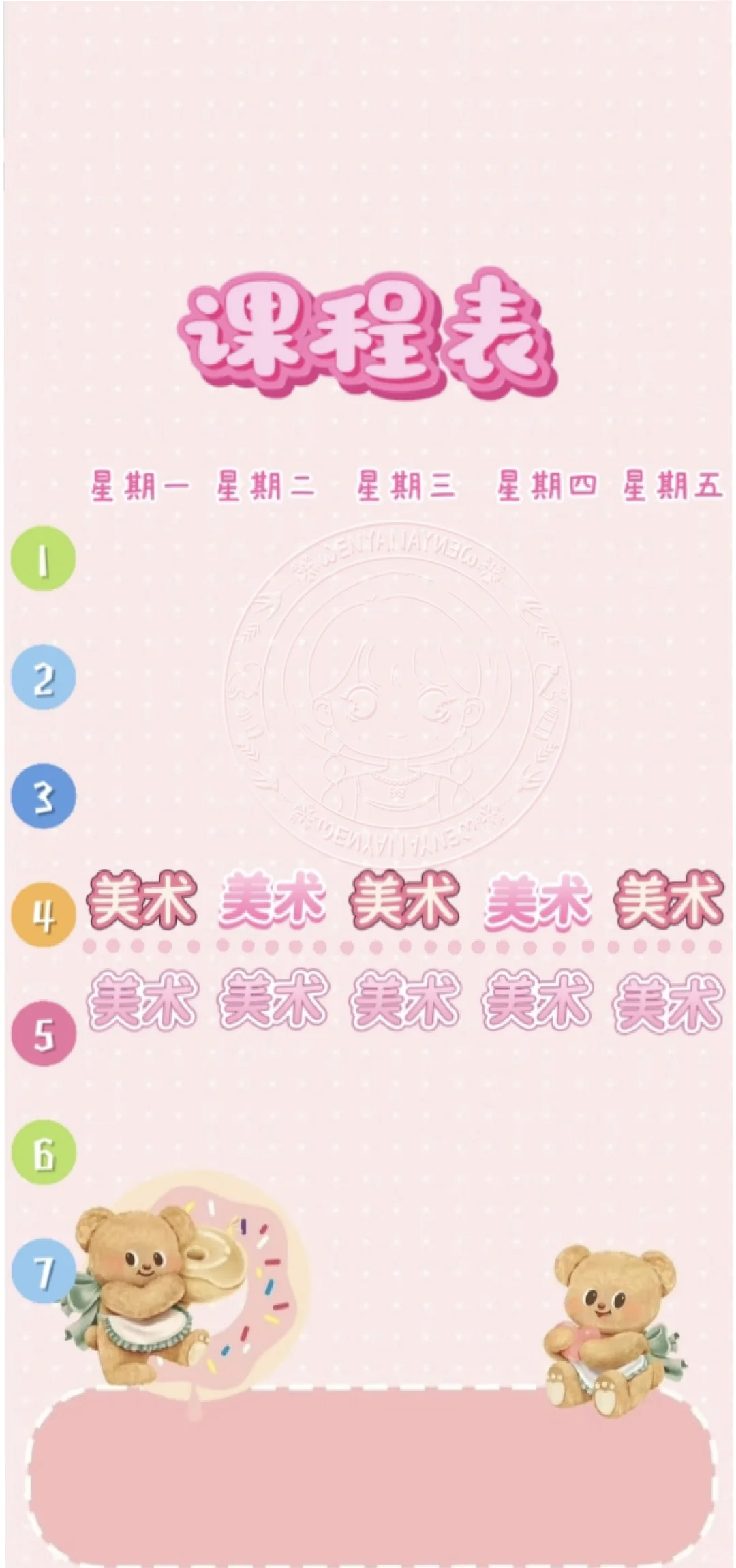 开学日历，教师电脑壁纸，课程手机壁纸