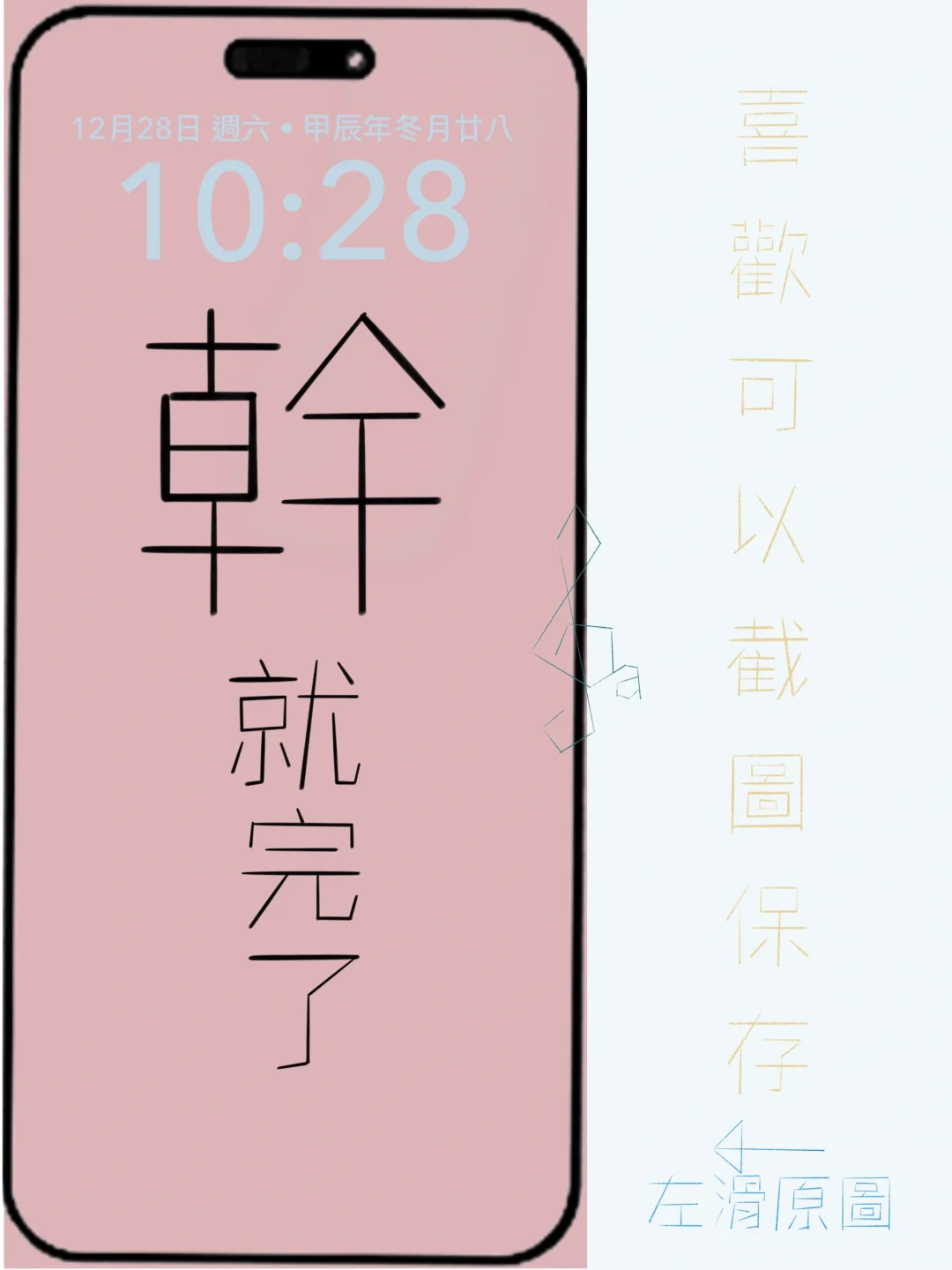 2025.07.17桌布分享（有5個背景色）