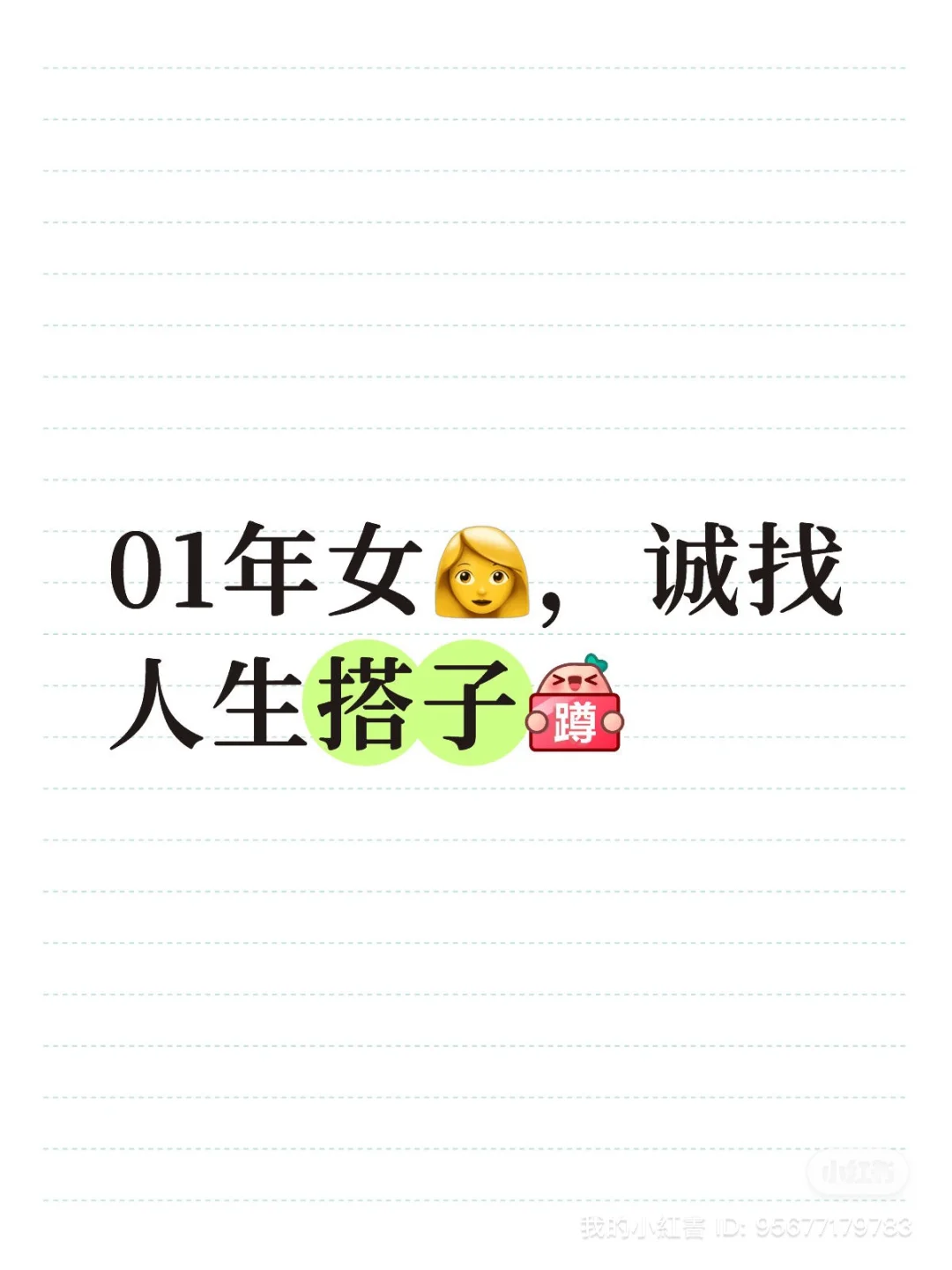 三观高度一致&能玩到一块儿去🫰