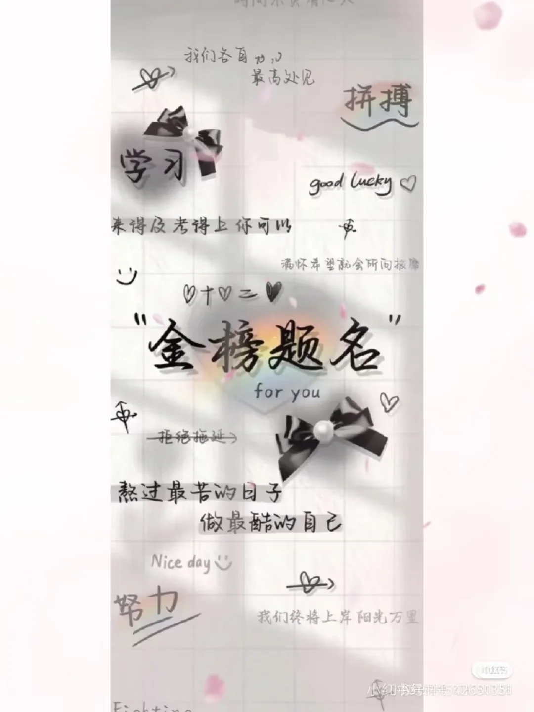 学霸专用壁纸