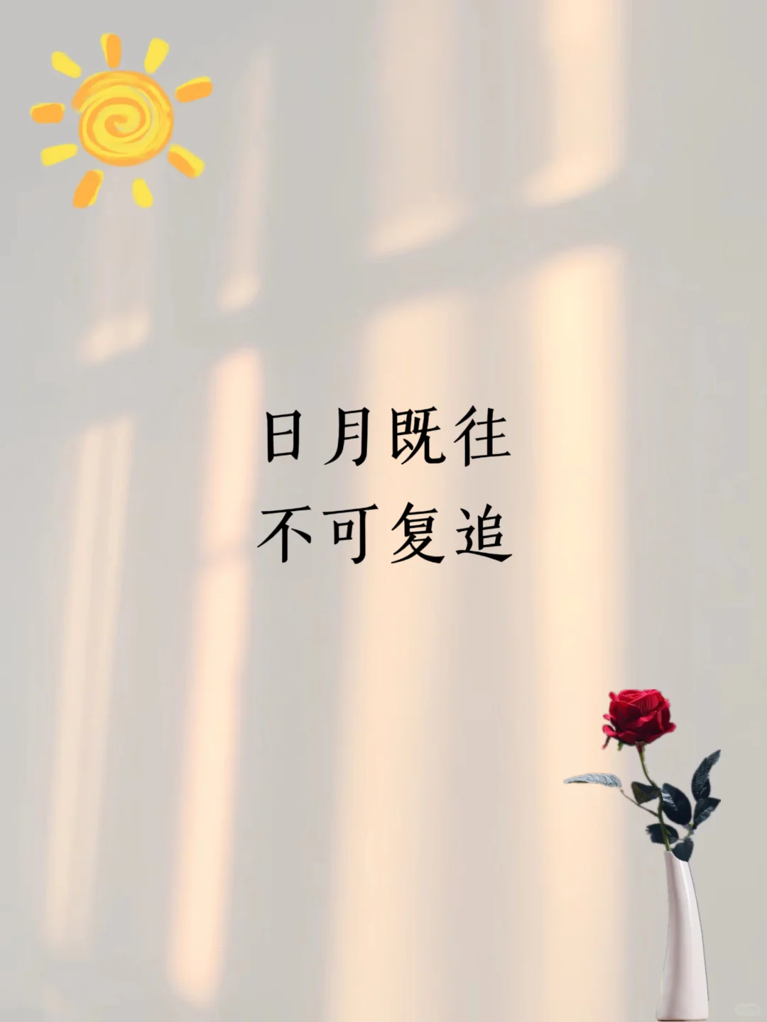人生最好的一天,永远是今天