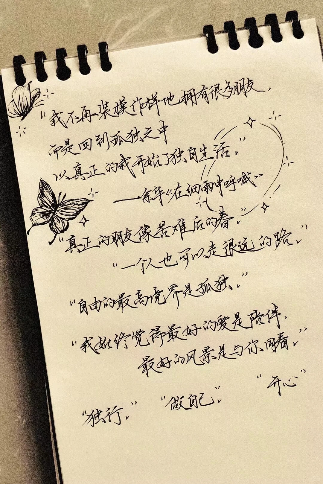 文字类壁纸