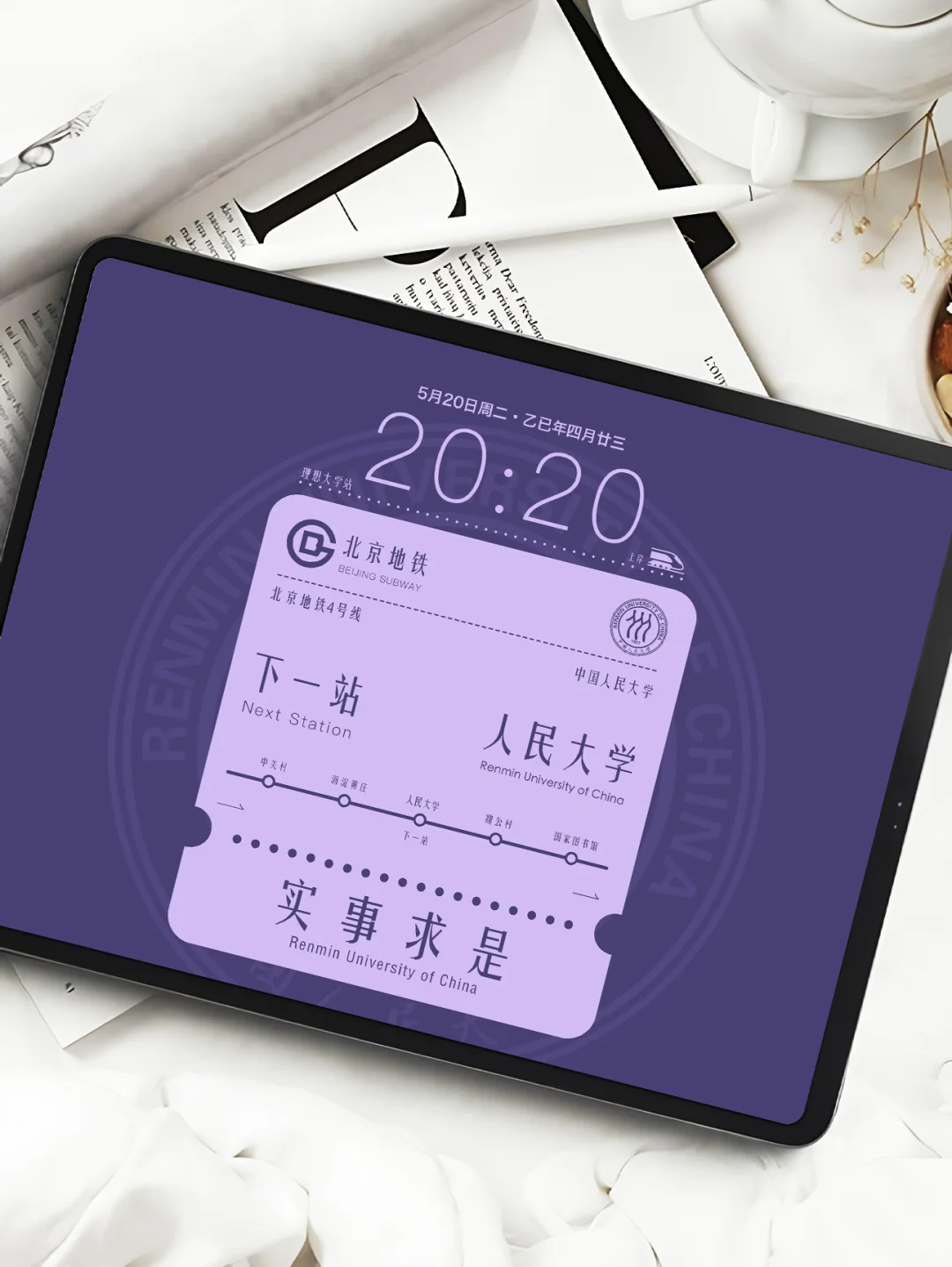 中国人民大学——人大｜理想大学｜平板壁纸