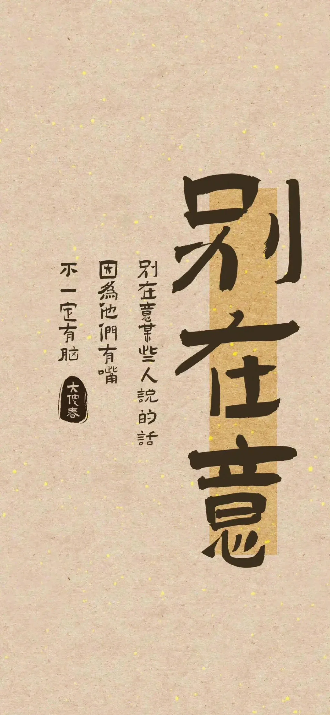 攻击性有点强的壁纸😋