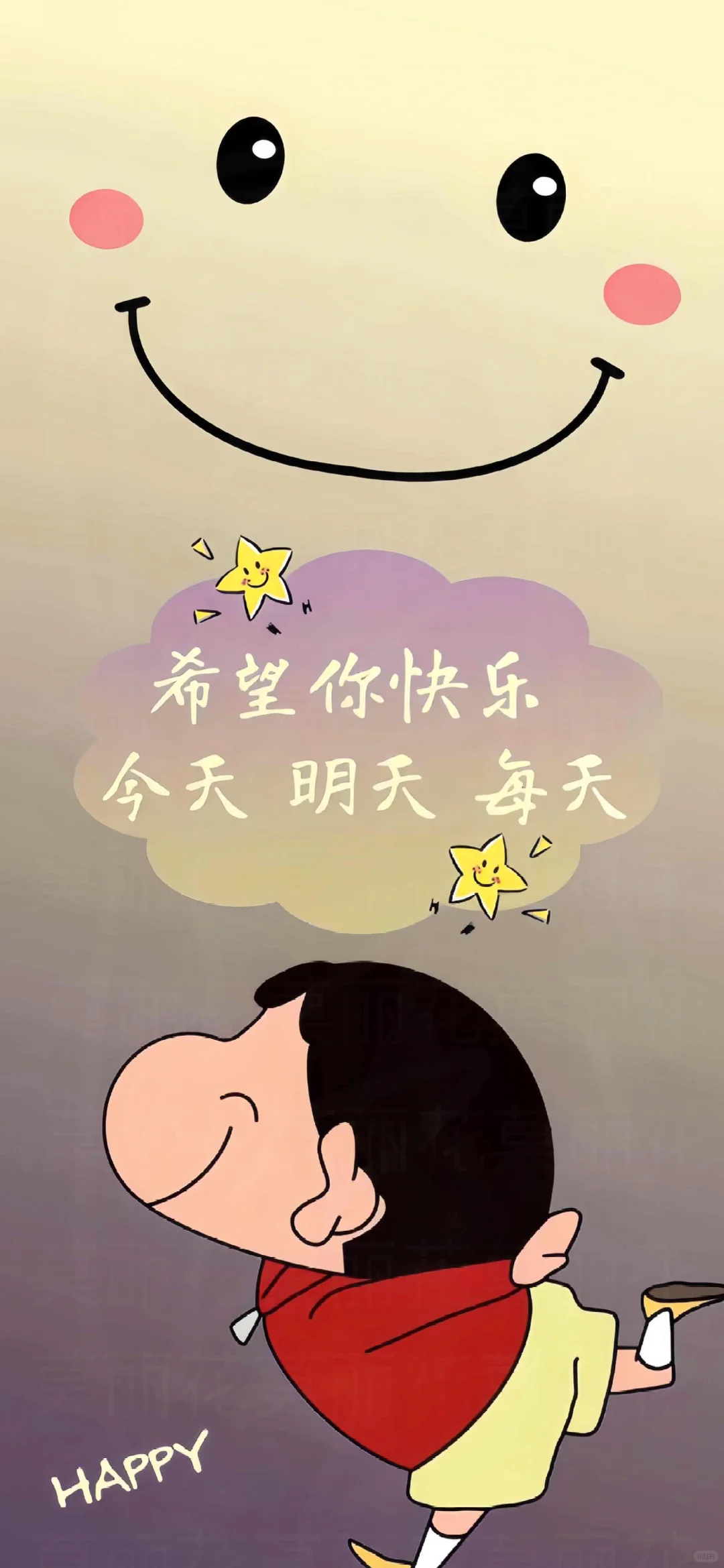 #蜡笔小新壁纸，希望你快乐，今天，明天，每天