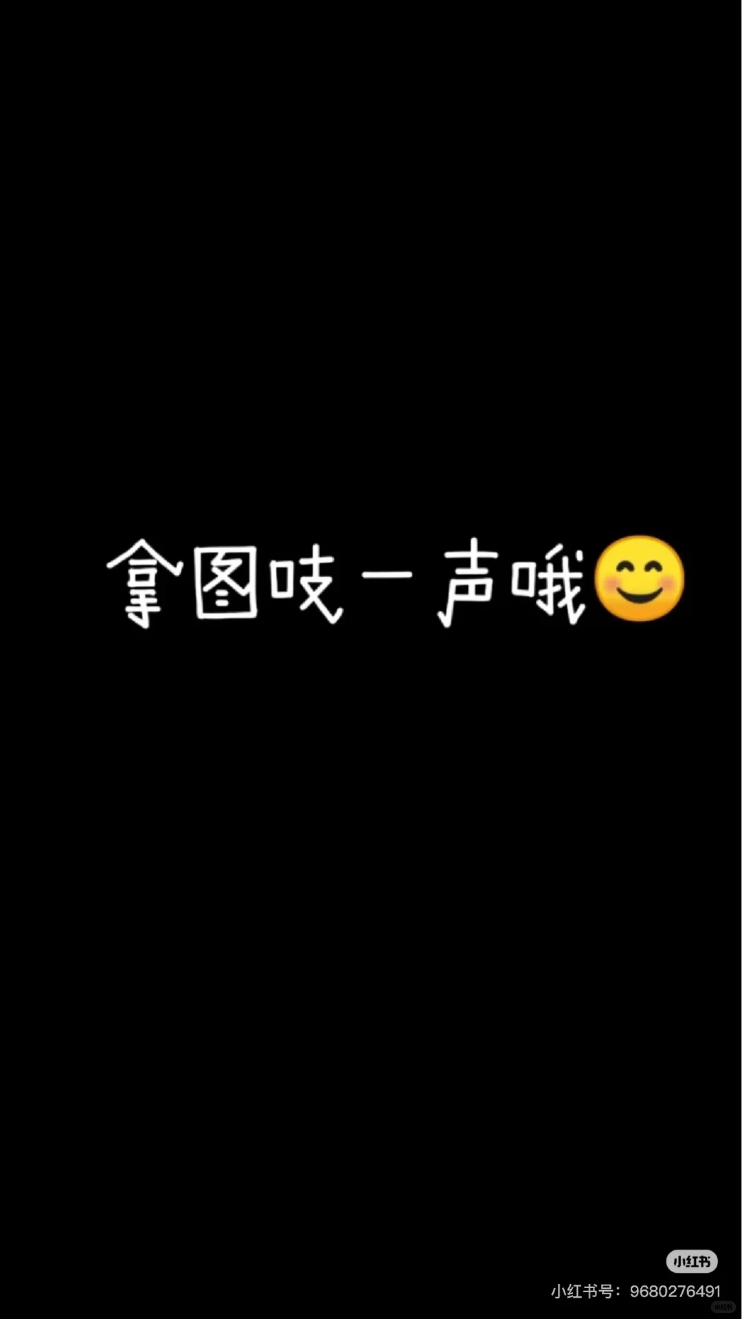 99%女生都喜欢的壁纸