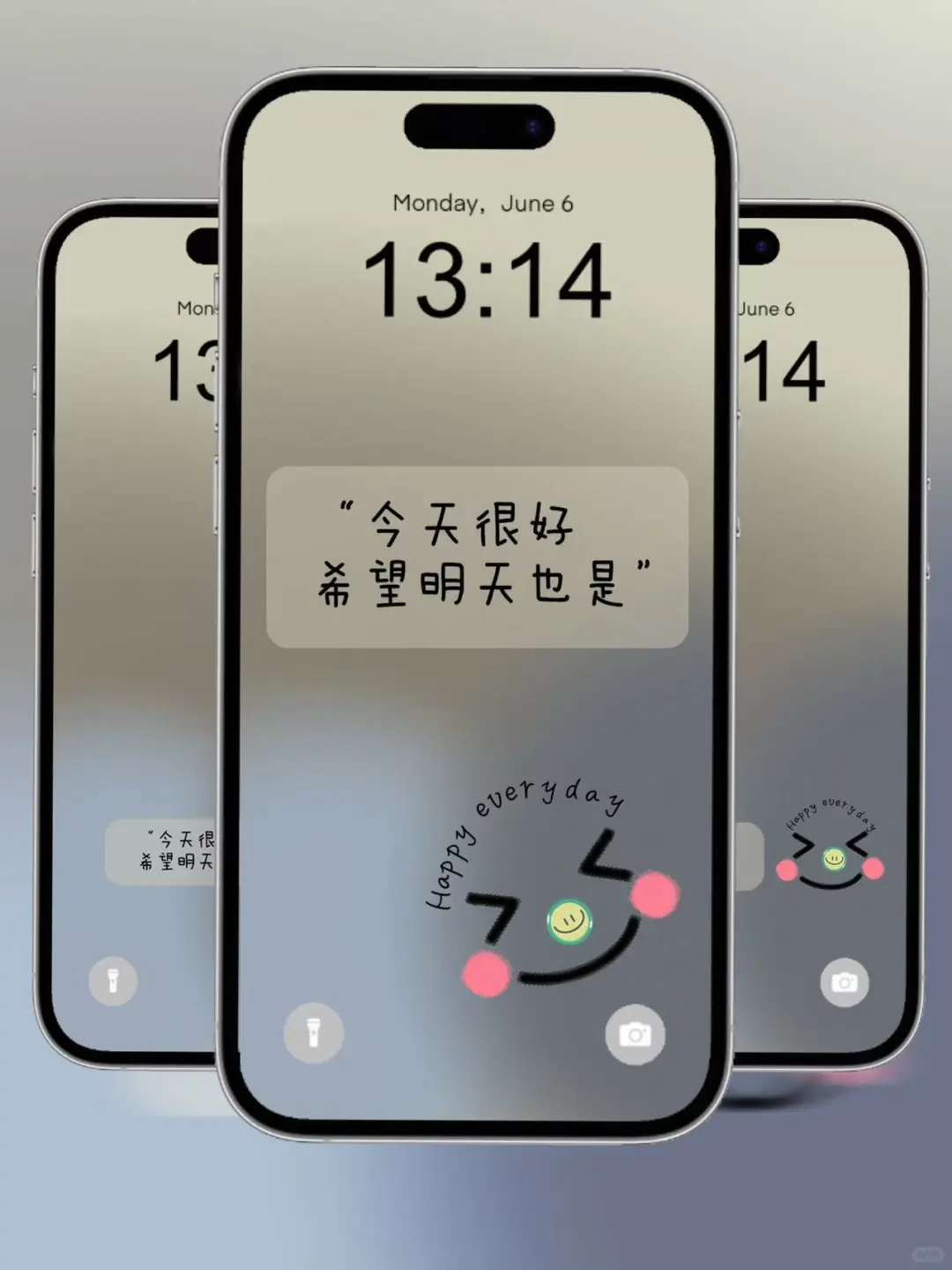 今天很好，希望明天也是简约壁纸