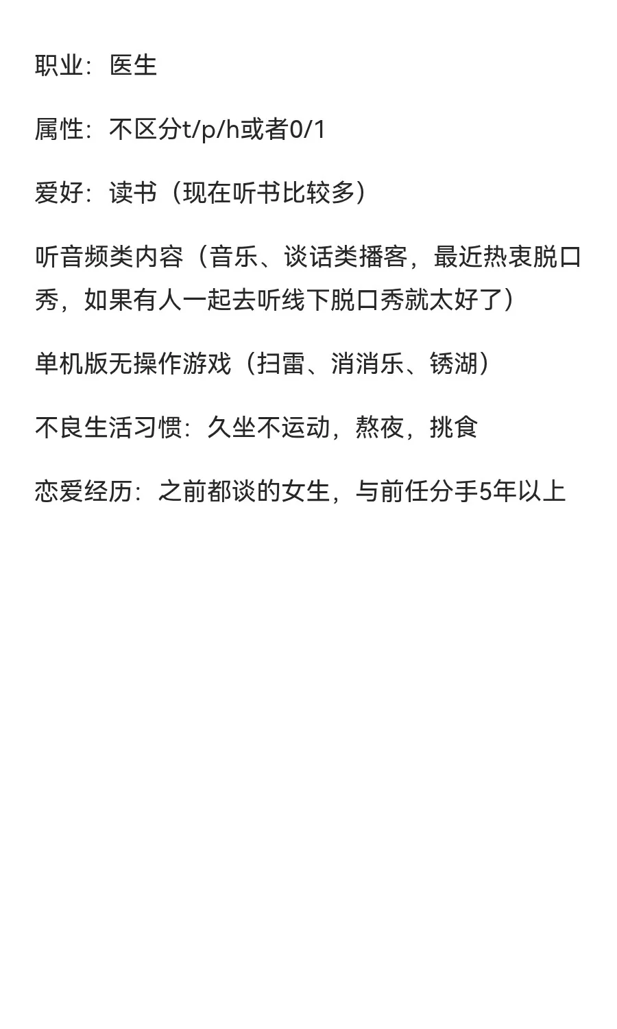 拉拉恋爱/交友