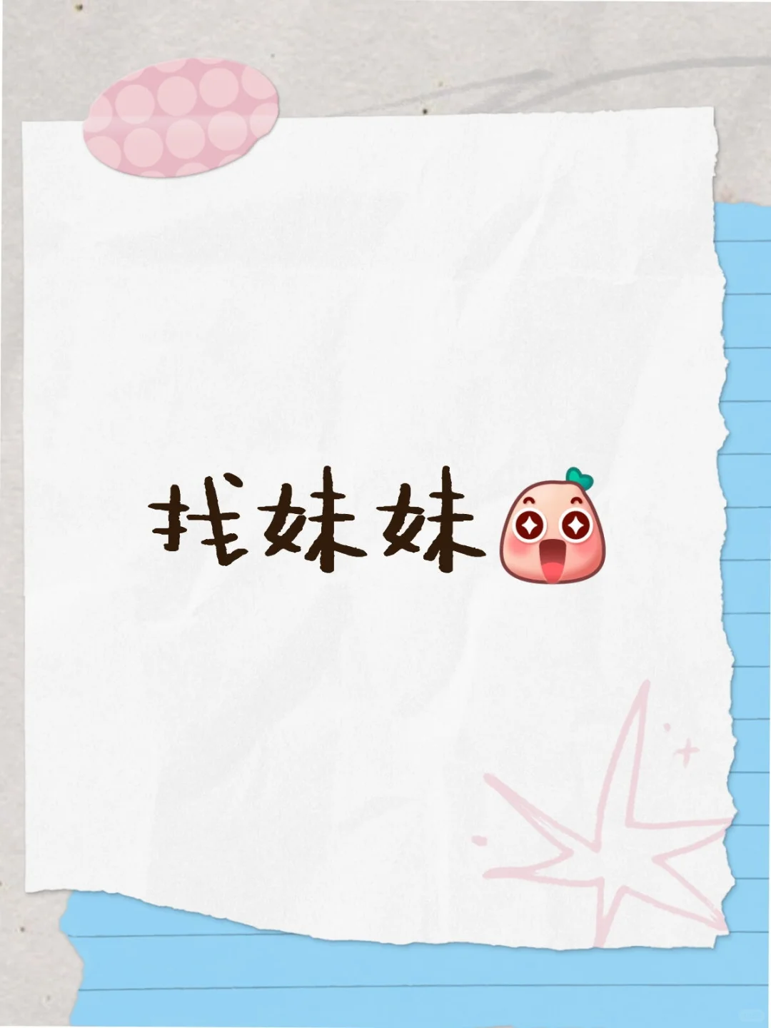 先关注