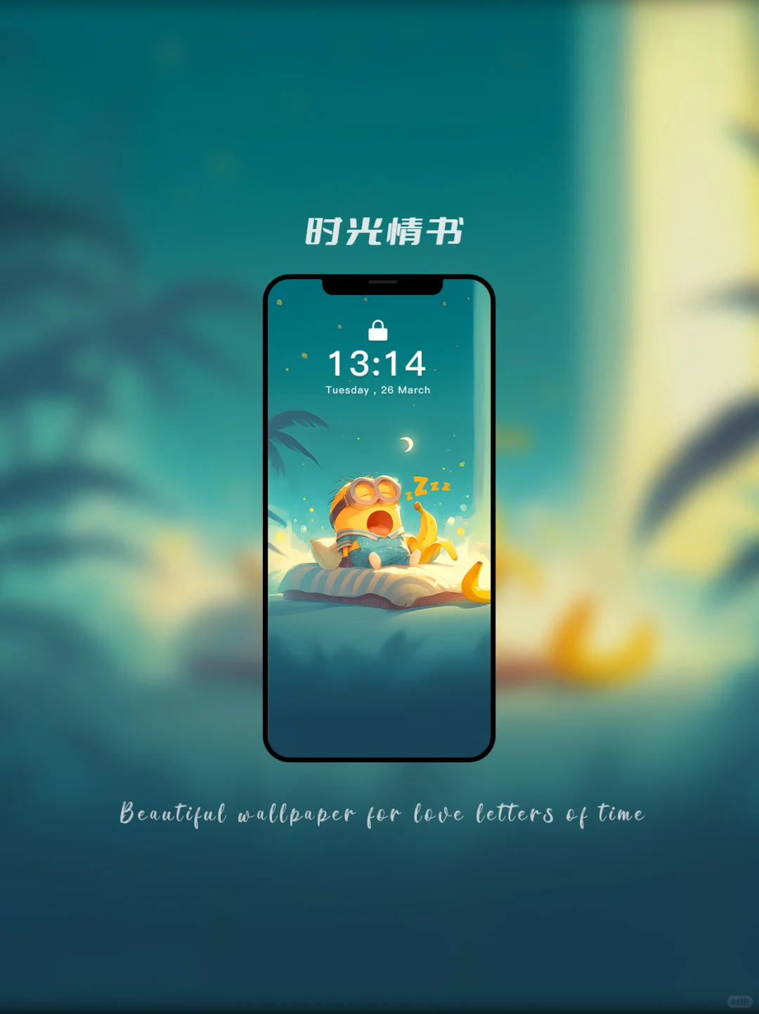 每日壁纸373丨小黄人·晚安🌙（2套）