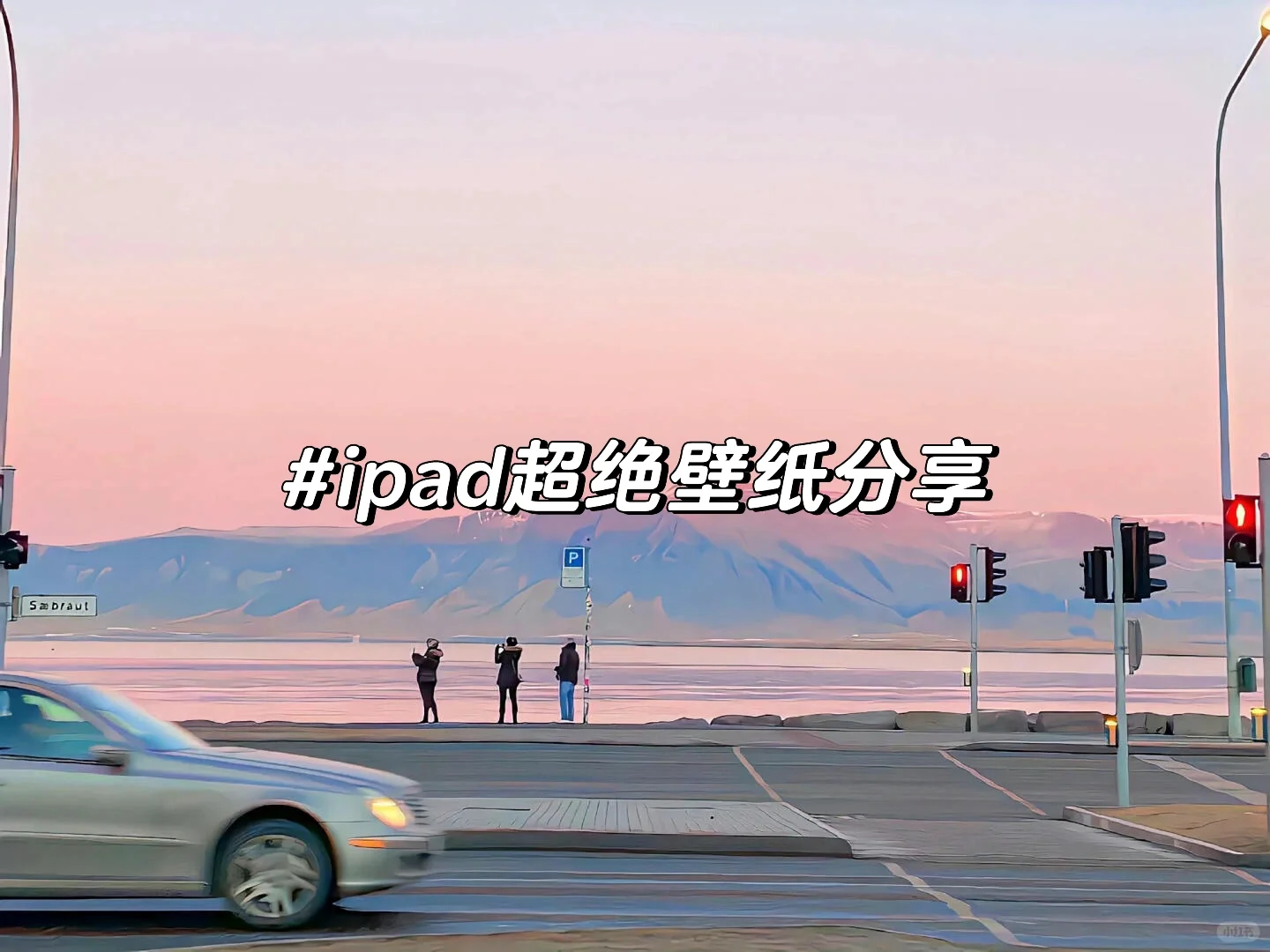 ipad壁纸分享～