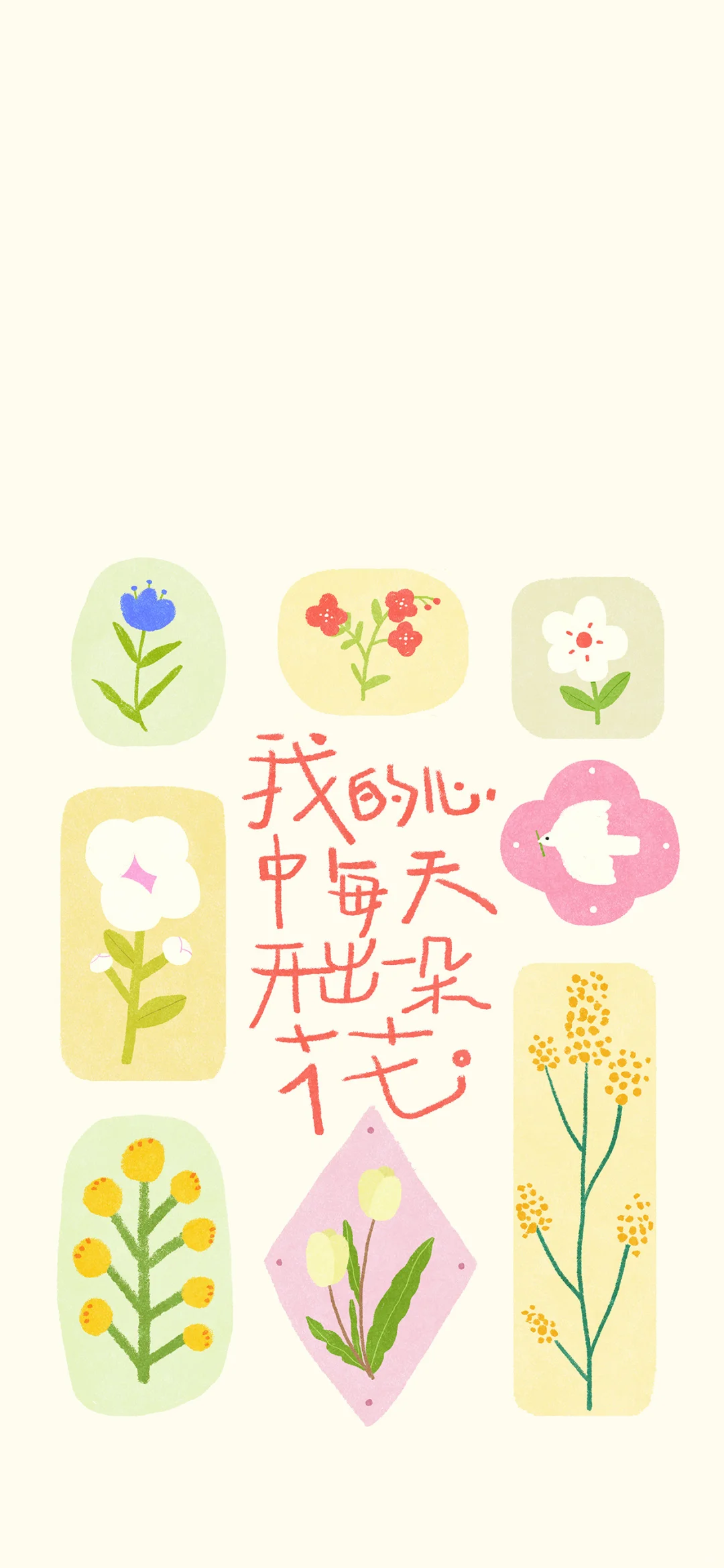 今日的小花花💐壁纸已送达～