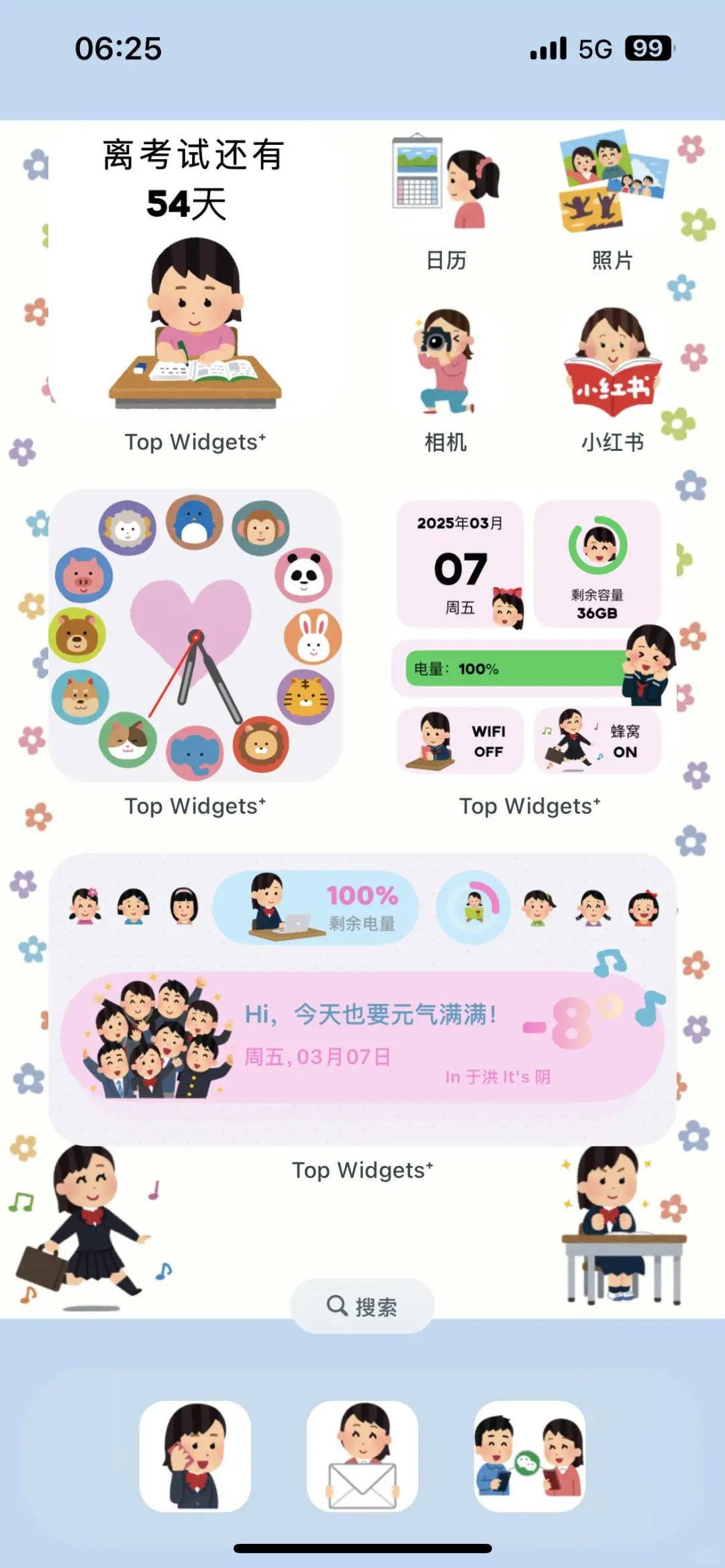 好喜欢我的壁纸！！！你们快都来换上！