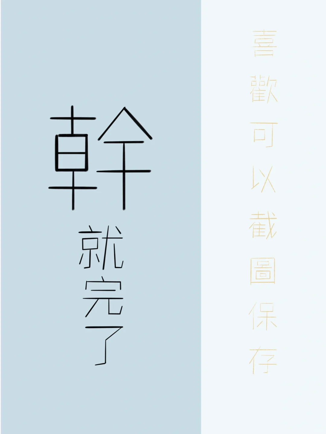 2025.07.17桌布分享（有5個背景色）