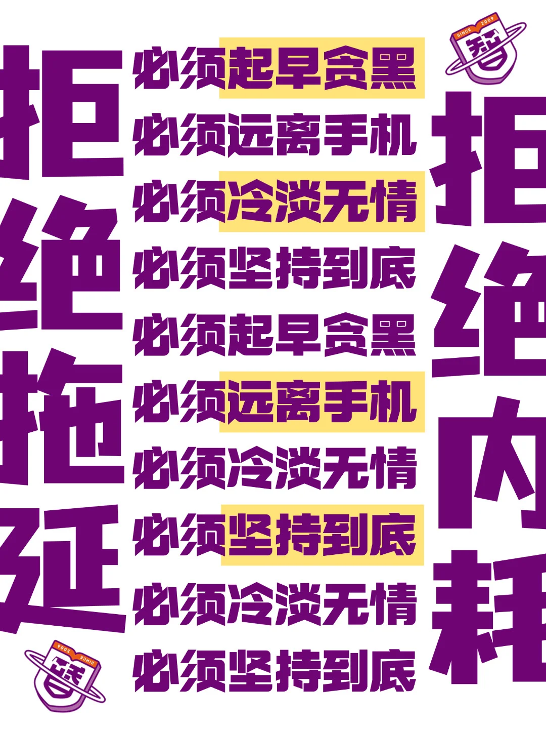 请你听劝，打印出来贴桌子上