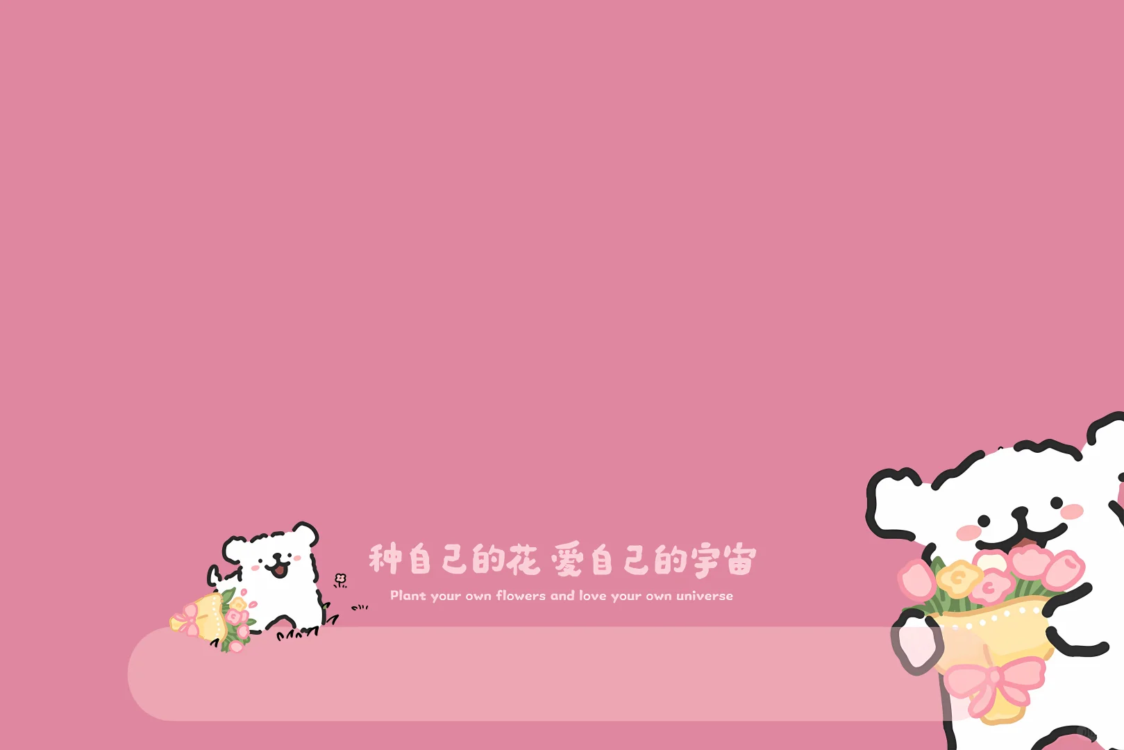 线条小狗iPad壁纸‖种自己的花，爱自己的宇宙