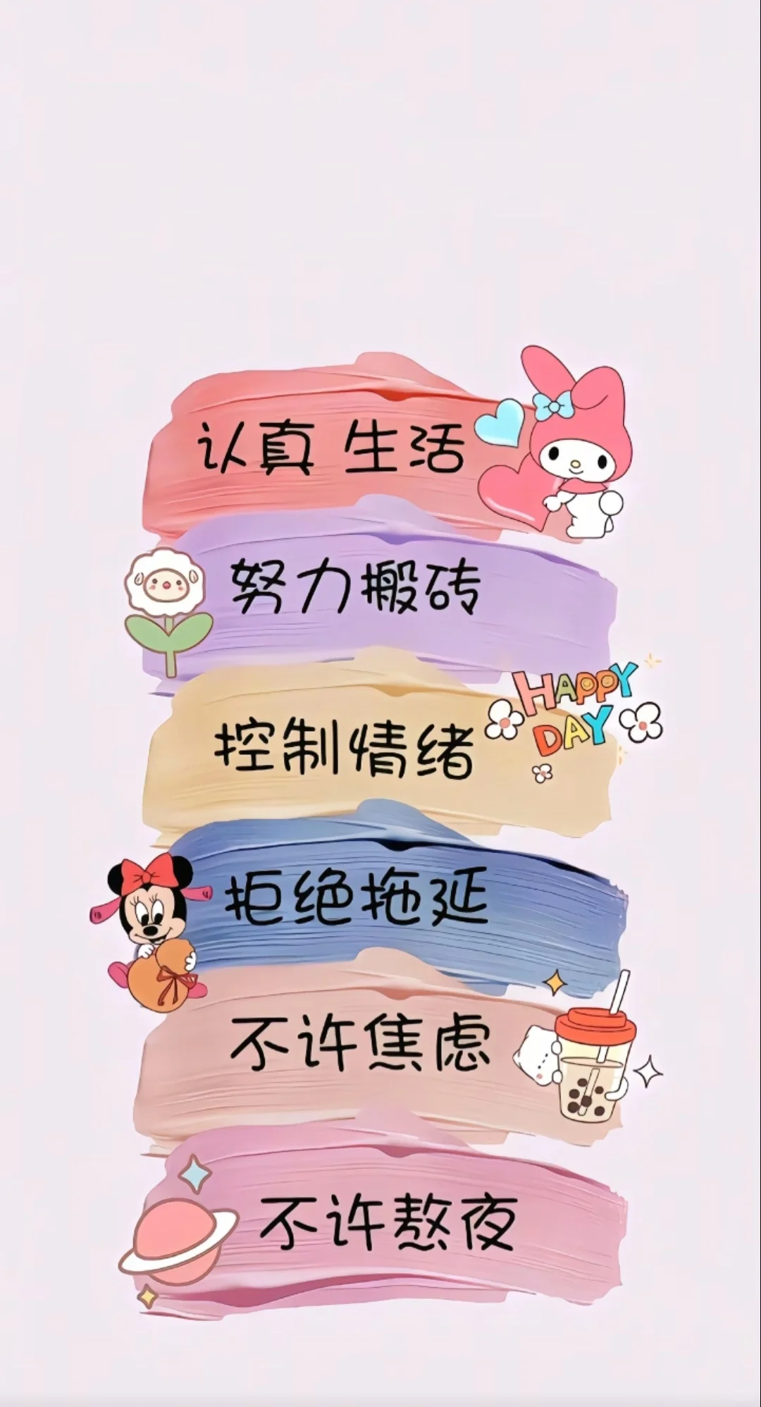 2025最新治愈系壁纸