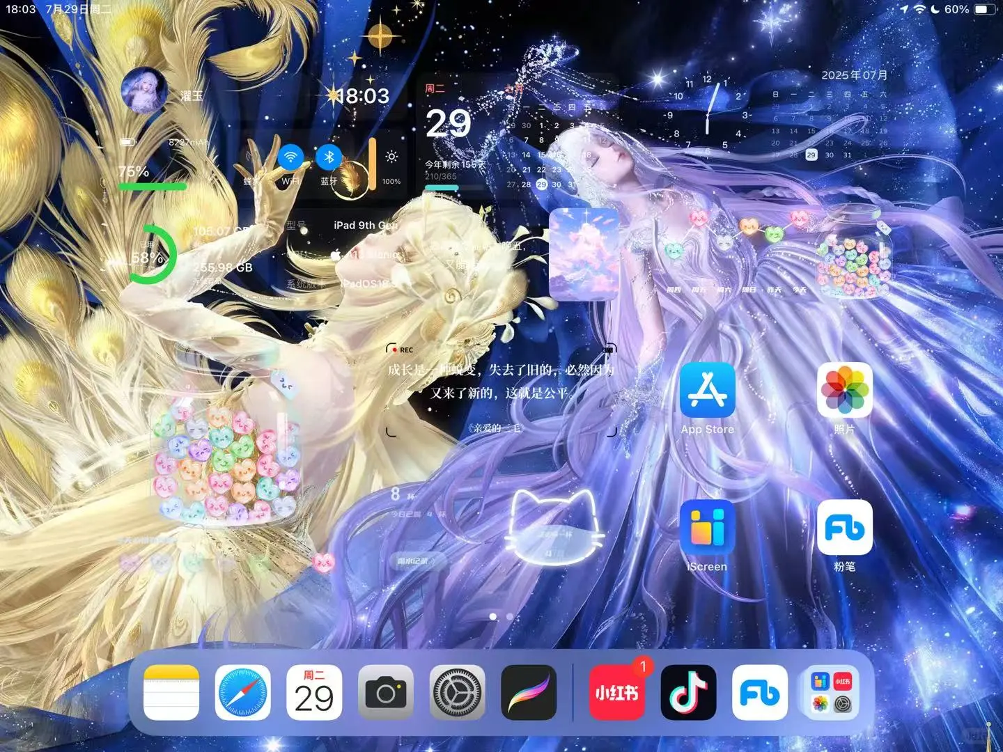 闪暖六周年主题桌面美化