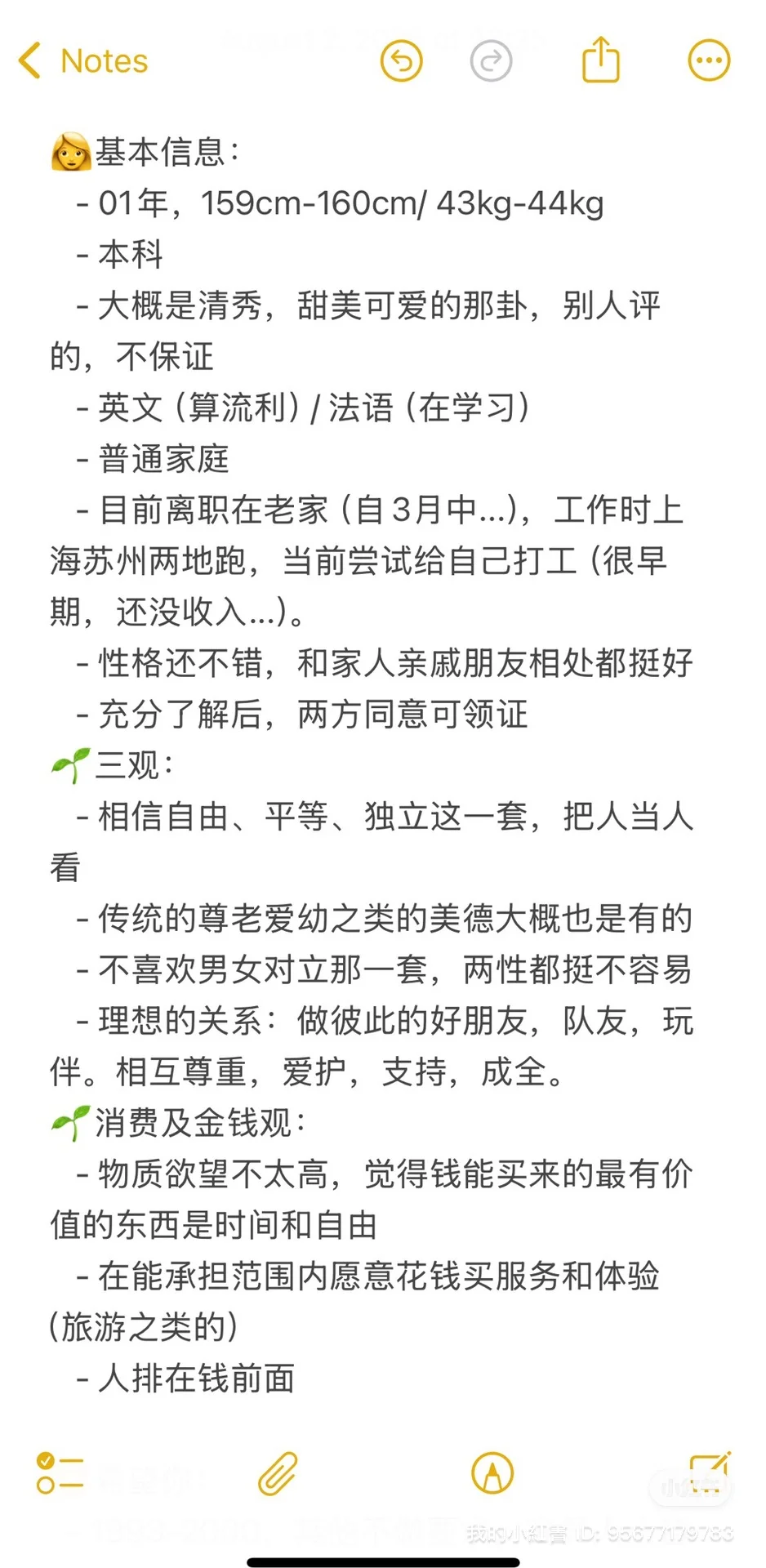 三观高度一致&能玩到一块儿去🫰