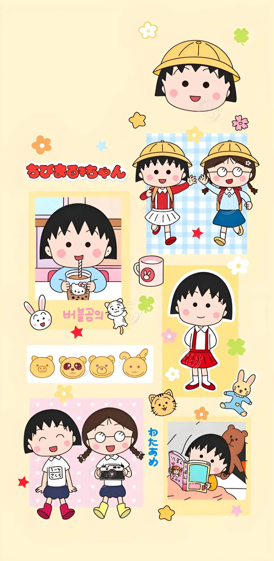 𝙎𝙝𝙖𝙧𝙚 | 小丸子系列壁纸
