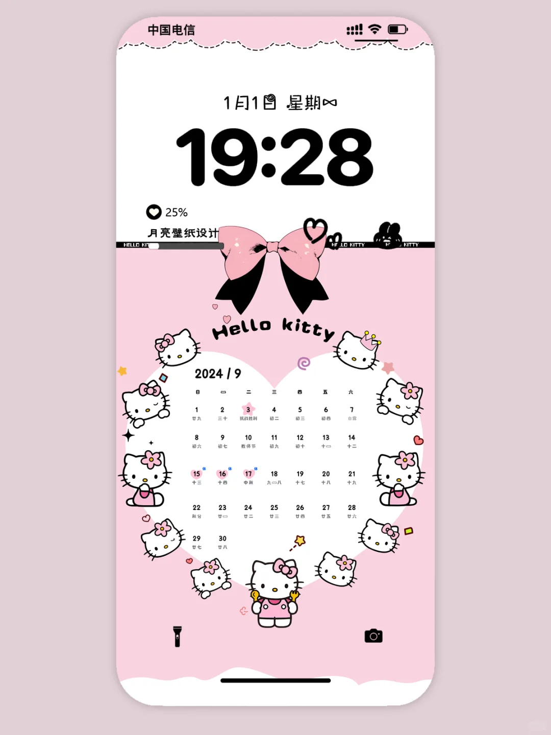 九月粉嫩嫩的凯蒂猫日历壁纸|212