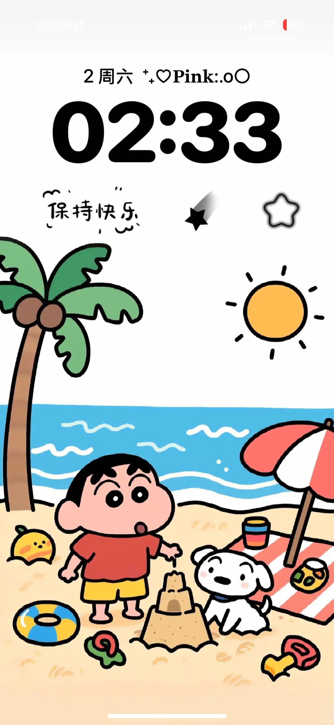 今天的太阳是从我的被窝里升起来的🌅