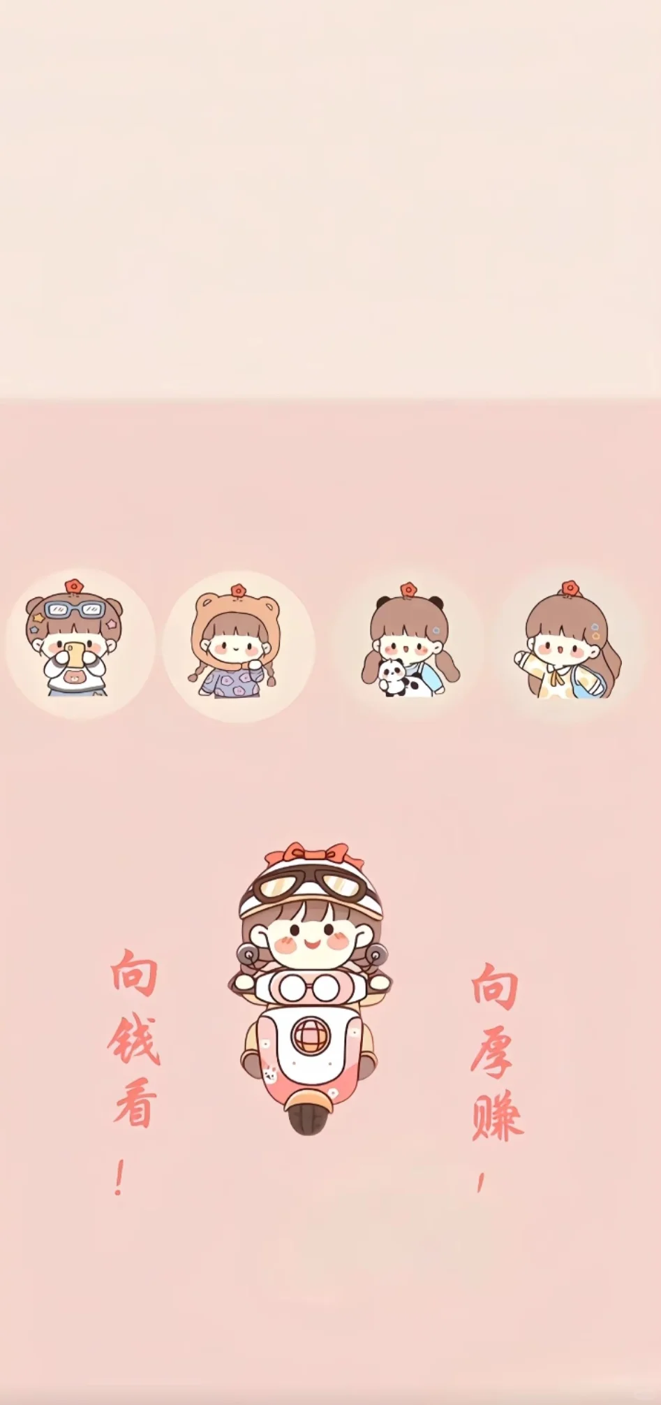 2025最新治愈系壁纸