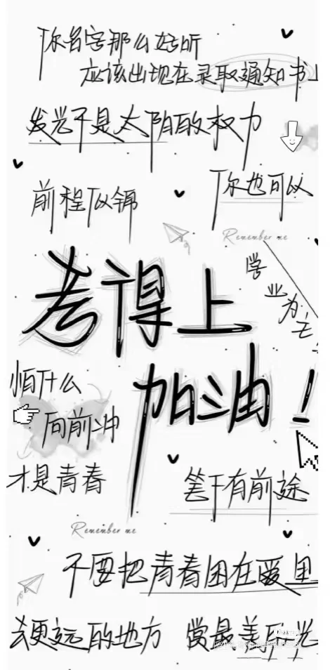 学霸专用壁纸
