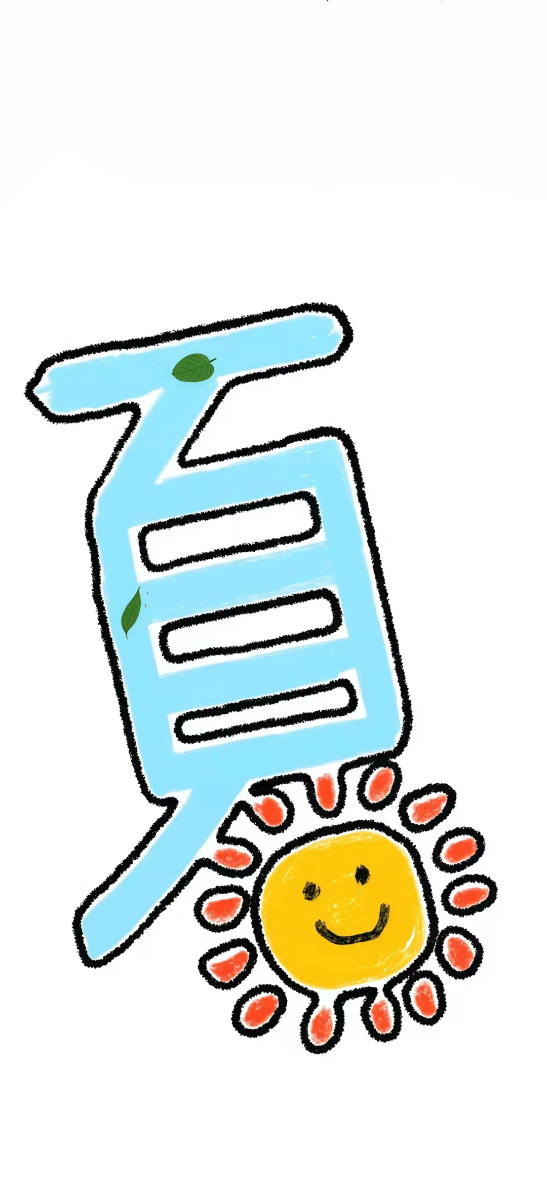 一年四季壁📄