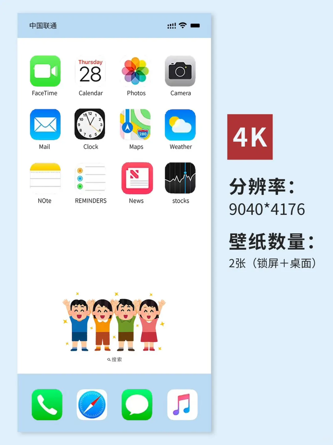 irasutoya|心态好运气好正念手机壁纸