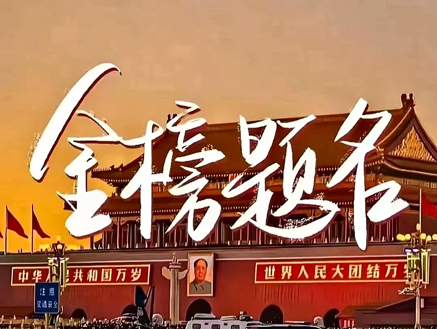 考公上岸必备励志 ipad壁纸